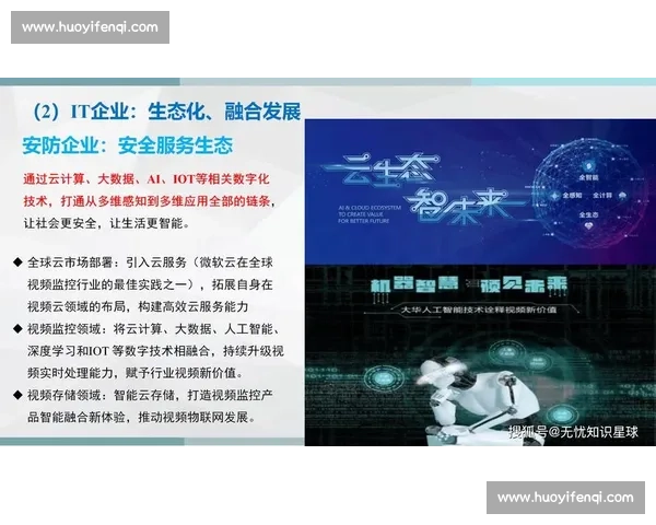 数字化浪潮下体育产业市场推广创新模式与品牌增长路径研究