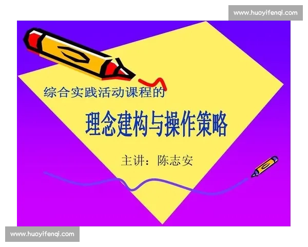 围绕带球推进构建现代足球进攻体系与空间创造的策略与实践探索性